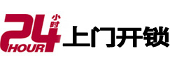 从江专业电话开锁服务